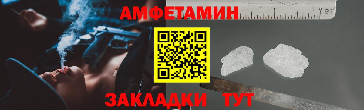 АМФ  Вход с VPN  Находка  Amphetamine 98% 