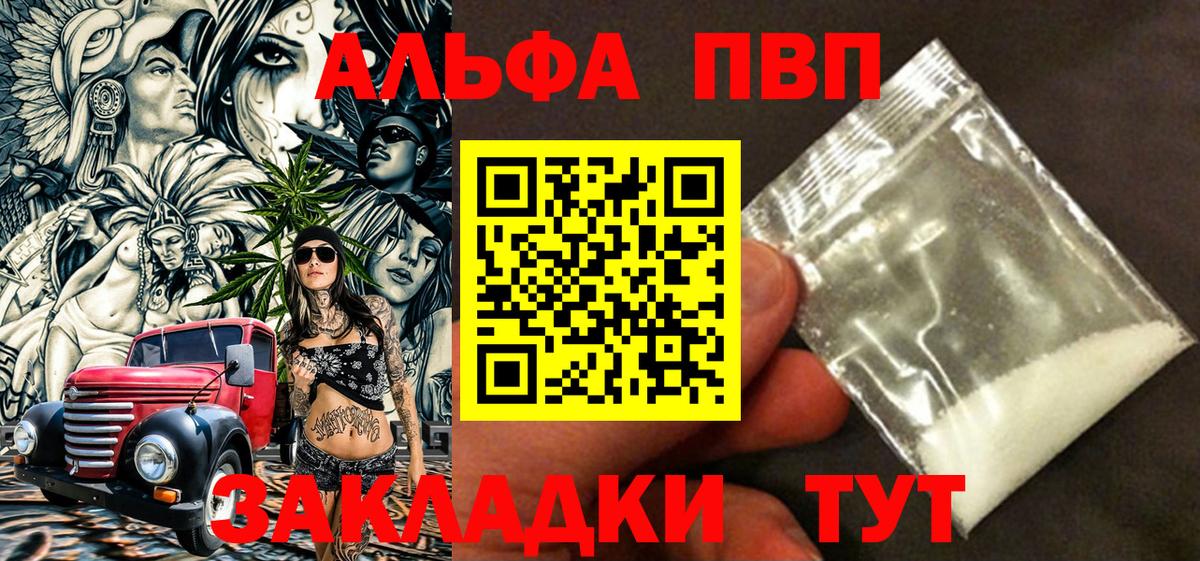 Alpha PVP Соль Находка