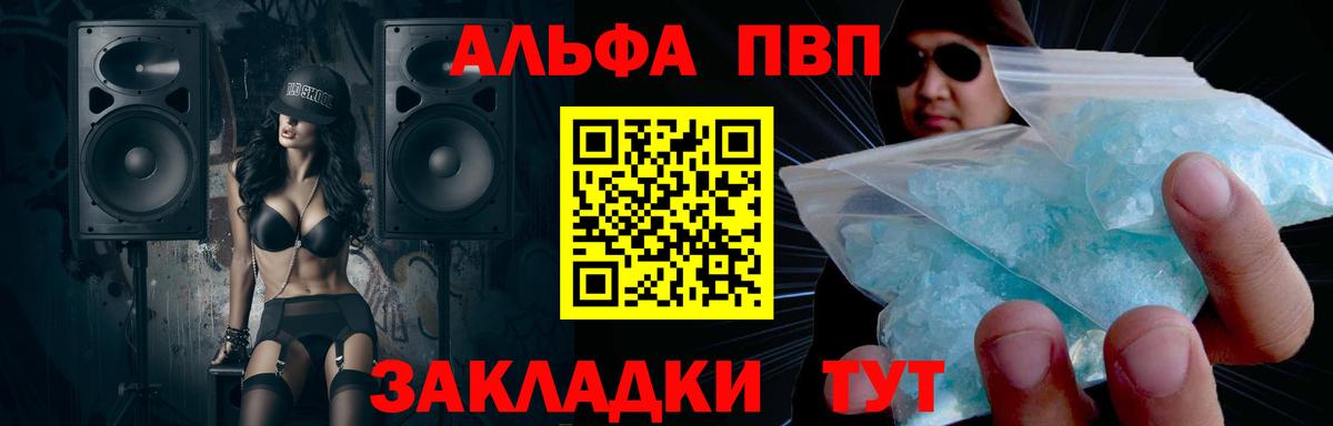 A PVP крисы CK  Alpha PVP крисы CK  Вход с VPN  Alfa_PVP СК КРИС  Alfa_PVP  Находка 