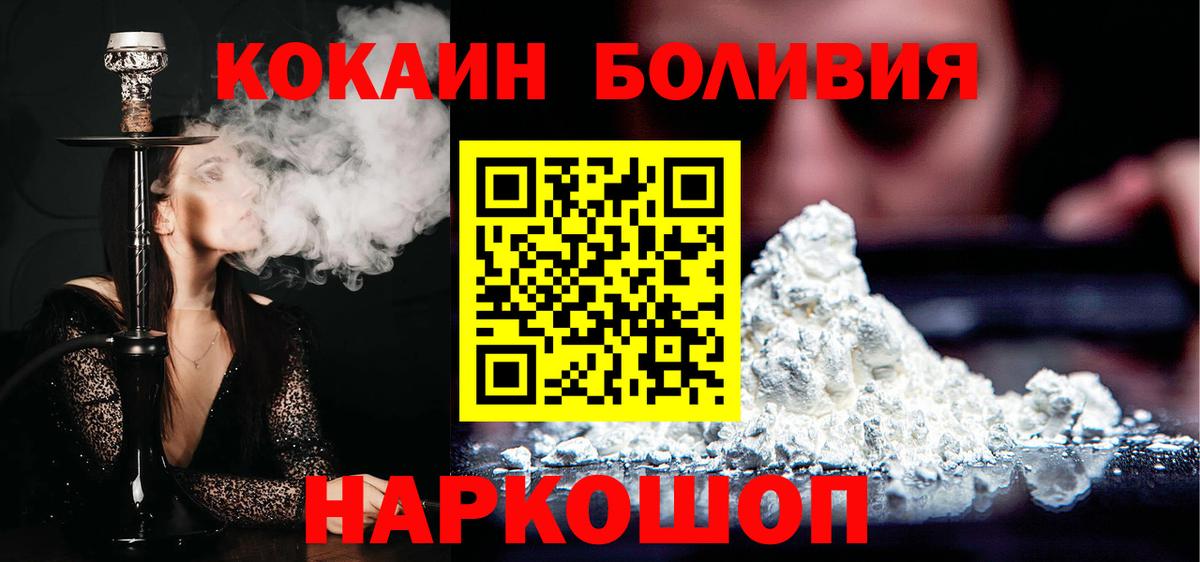 Cocaine  Вход с VPN  Находка  Cocaine 99%  Кокаин Эквадор 