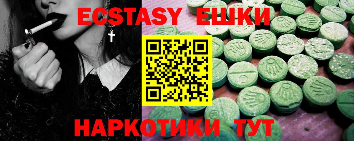 Ecstasy DUBAI  Вход с VPN  нарко площадка Telegram  ЭКСТАЗИ  ОМГ ОМГ вход  Ecstasy Дубай  Находка 