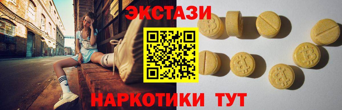 ЭКСТАЗИ 250 мг Находка