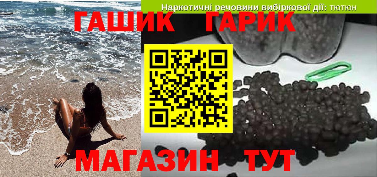 ГАШ  Вход с VPN  ГАШ убойный  Находка  ГАШ hashish 