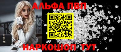 Альфа ПВП Будённовск