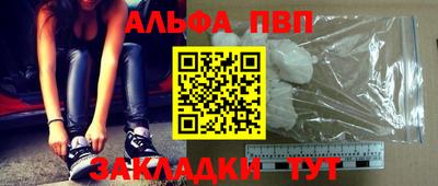 Альфа ПВП Будённовск