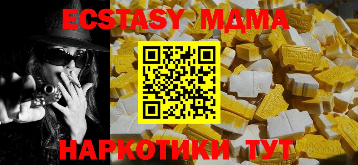 MDMA crystal Находка