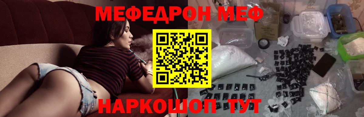 МЕФ  Вход с VPN  МЯУ-МЯУ VHQ  Находка  Мефедрон  Меф mephedrone 