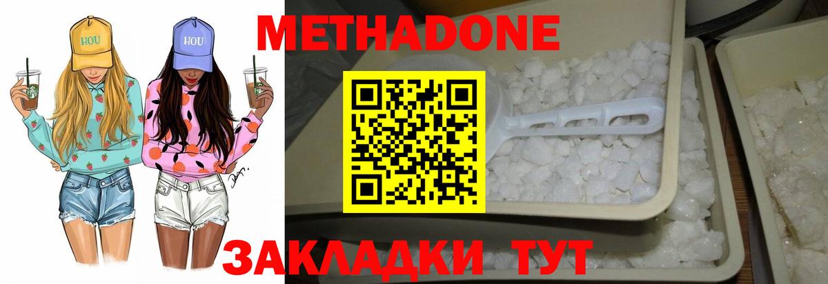 Находка  Метадон кристалл  Вход с VPN 