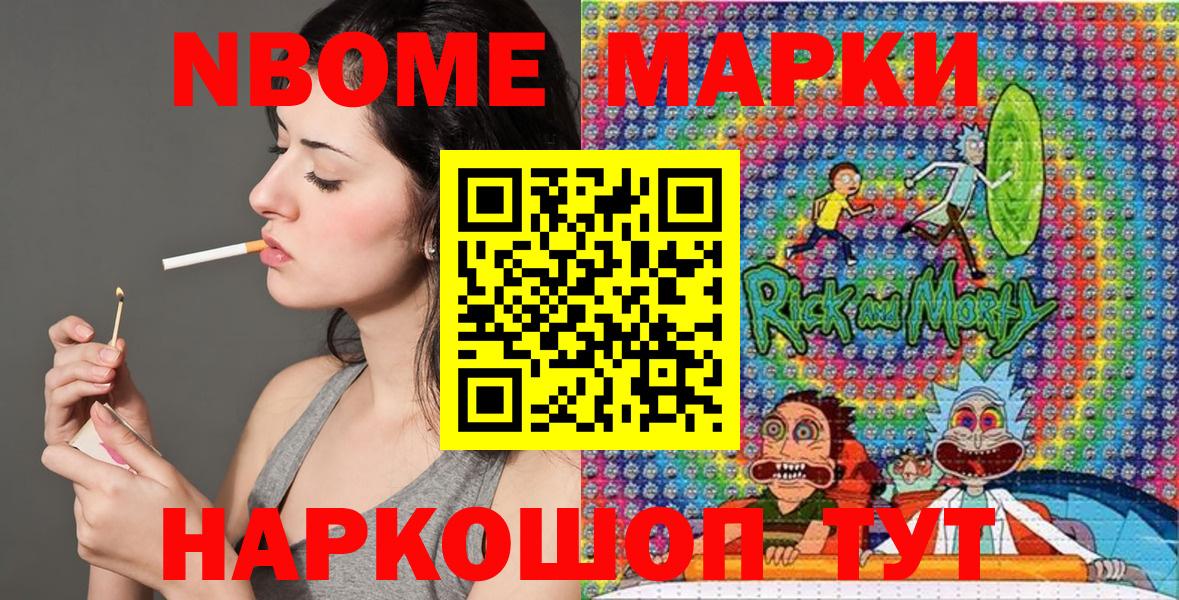 Марки 25I-NBOMe 1,8мг  Вход с VPN  Находка  Марки NBOMe  Марки 25I-NBOMe 1,8мг 