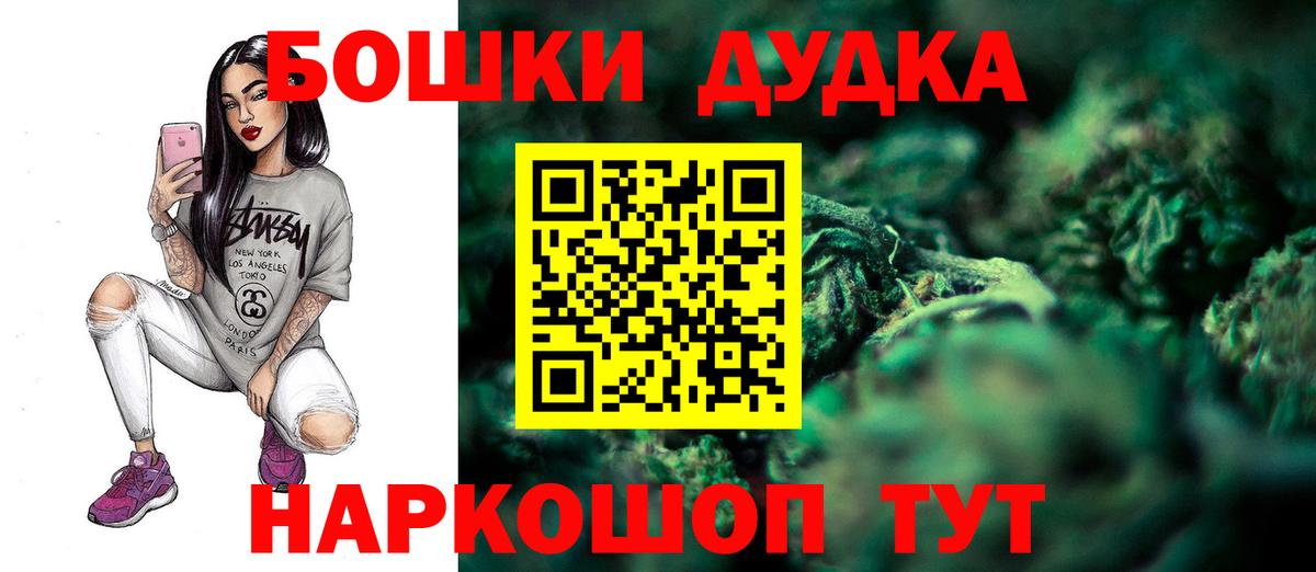 Бошки Шишки White Widow  Конопля Bruce Banner  Бошки Шишки VHQ  Вход с VPN  Находка 
